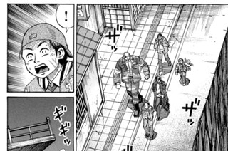 第３３４話 天狗突き 표지