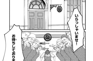 ３８話 伝説の職人 표지