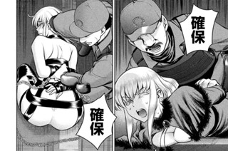 96화 第９６話 「羽黒特別機動警備隊」 표지