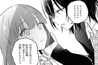 第2話 逃げ場なんてない(3) 표지