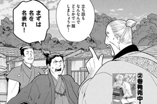 第４４陣 過ぎたる者 표지