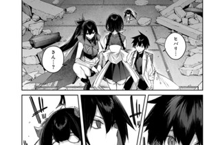 第８２話 邪神 표지