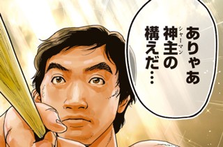 第５話 「今からそこに当てるからな」 표지