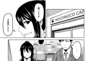 20화 ＯＰＥＲＡＴＩＯＮ＿０２０ 第２０話 イトウさんたちの思惑 표지