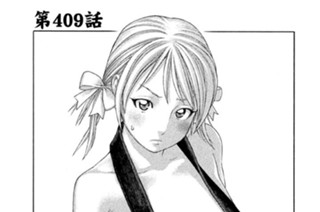 第４０９話 陰謀の標的 표지