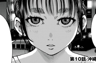 第１０話 沖縄土産といえば 표지