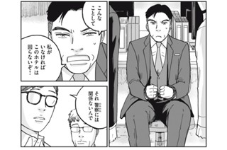 第５４話 鰐の口から虎の口 표지