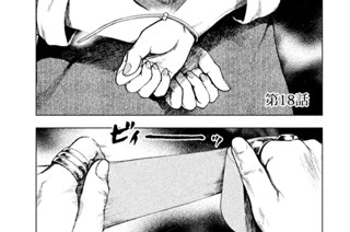 第１８話 표지
