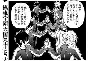 FIGHT.151 夢射る約束 표지