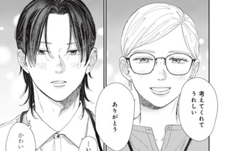 51화 １３ 結婚しませんか？（３） 표지