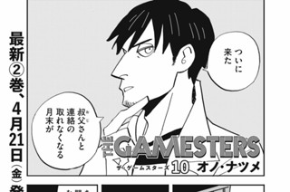 ｃｈａｐｔｅｒ１０① 표지