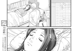 第５２話 側頭葉てんかん⑥ 표지