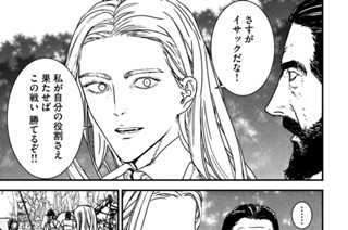 第６４話 ヴィスコンデを狙え！！② 표지