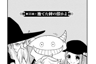 第１８話 捨てた絆の印かよ 표지
