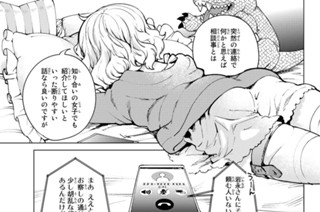 第５１話 「雪女を斬る１」 표지