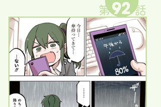 第92話 第93話/第94話 표지