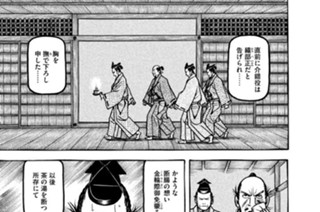 第九十二席 わびスキーが、お好きでしょ。 표지