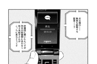 第五十一話 日常の終わり 표지