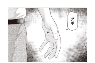 第２４話 無能Ⅱ 표지