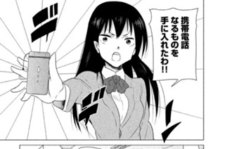 その２ アドレス交換しなさい！！ 표지