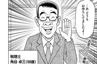 第４９話 표지