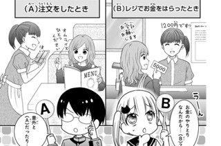 第１３話 お金の基本ルール「契約」（２） 표지