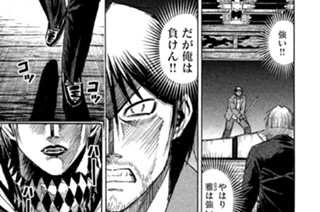 第三百十二話 剥 製（はくせい） 표지