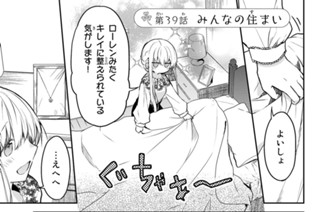 第３９話 みんなの住まい 표지