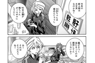 FIGHT.80 七夕のねがいごと 표지