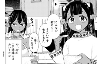 【第41話】 魔石停止 Magicstone and Stop 표지
