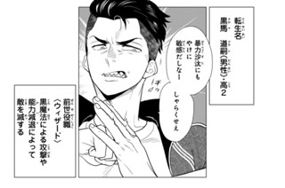 第１話 降臨（２） 표지
