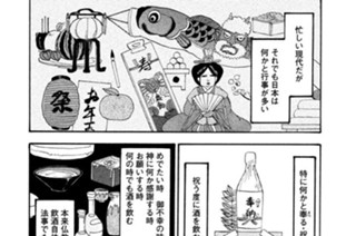 第１３２話 酒盛って尻切らる 표지