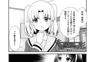 第180話 표지