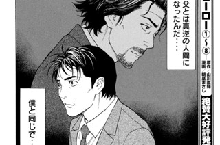 第７６話 デタラメ 표지