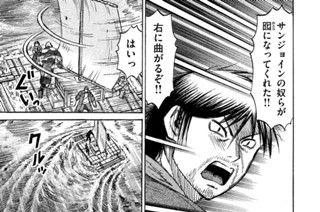 第１７１話 クズの中のクズ 표지