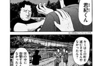 第３３話 「浅見さん」 표지
