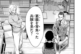 第１７話 開けてはいけない葛籠 표지