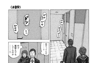 ≪＃８９≫ 食卓と旅立ち 표지