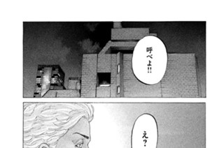 第３０４話 器二つ 표지