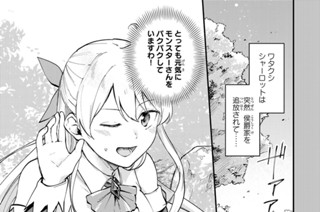 第６食 狼さんのステーキ、パクパクですわ！ 표지