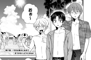 第27話 今日は楠木にあまり近づかないようにせねば 표지