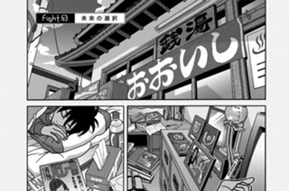 FIGHT.63 未来の選択 표지