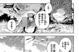 第６８話 満月と墓標 표지