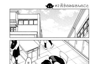 ＃２ 氏子のみなさんのこと 표지