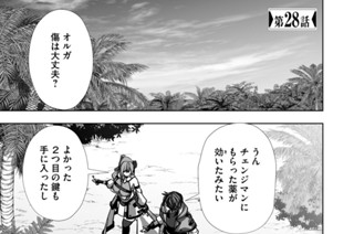 第２８話 표지