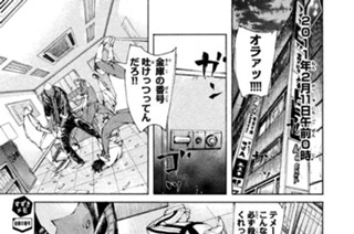 ＃９６ ．同時多発タタキを喰らわせろ（１） 표지