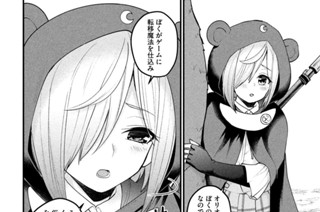 第１５話 紅蓮の弓矢の狩人ですか？ 표지