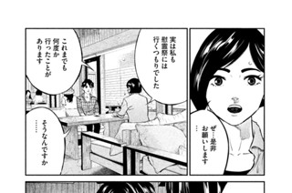 第五十話 どこにも行かないで 표지