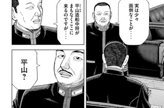 第３１３話 たらい回し 표지