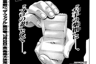 第２３９話 旅立（たびだ）つ男（おとこ）・・・・。 표지